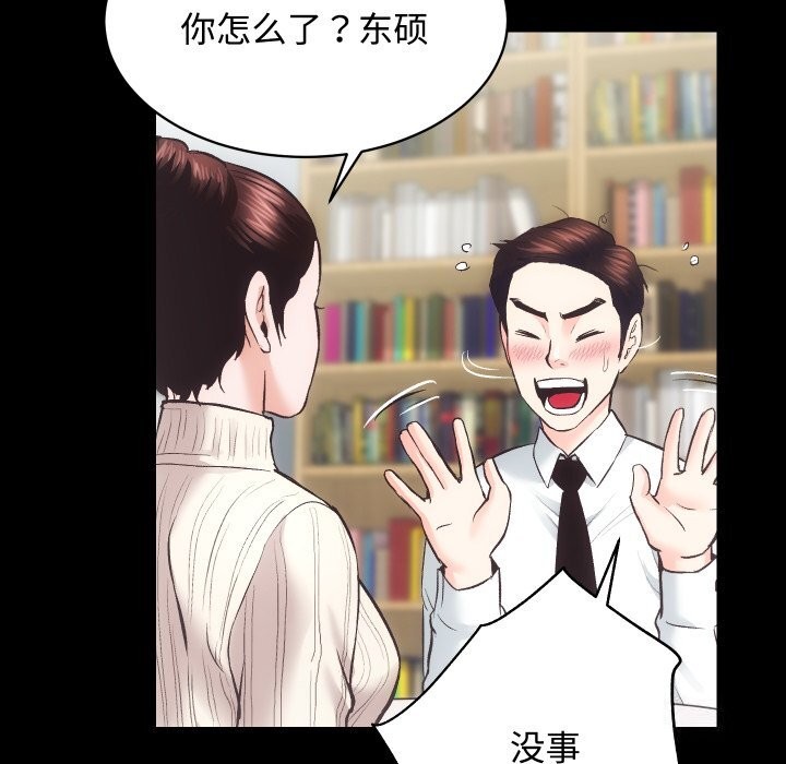 [韩国漫画] 房产姐妹花 剧情,职场#[135P]-63