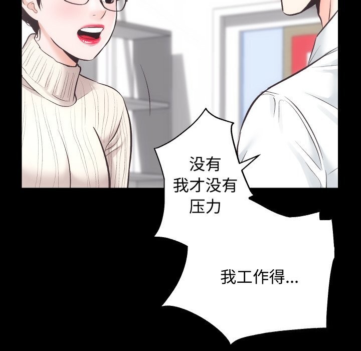[韩国漫画] 房产姐妹花 剧情,职场#[135P]-65