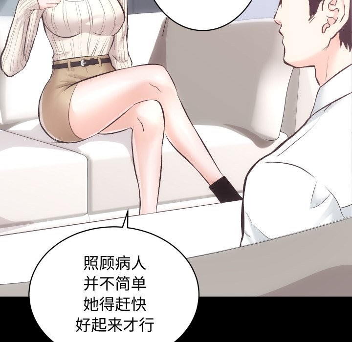[韩国漫画] 房产姐妹花 剧情,职场#[135P]-79