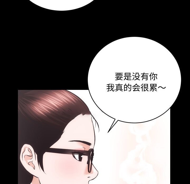 [韩国漫画] 房产姐妹花 剧情,职场#[135P]-80