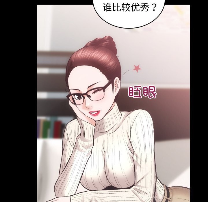 [韩国漫画] 房产姐妹花 剧情,职场#[135P]-88