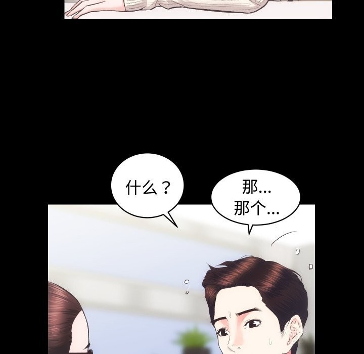 [韩国漫画] 房产姐妹花 剧情,职场#[135P]-89