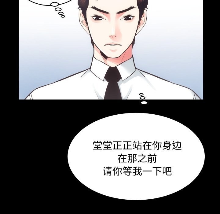 [韩国漫画] 房产姐妹花 剧情,职场#[135P]-93