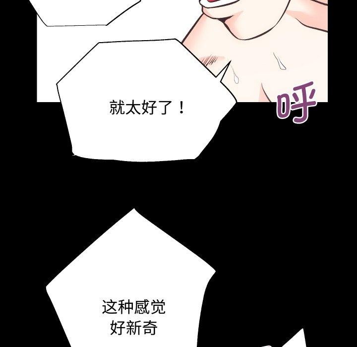 [韩国漫画] 房产姐妹花 剧情,职场#[133P]-102