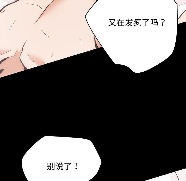 [韩国漫画] 房产姐妹花 剧情,职场#[133P]-108