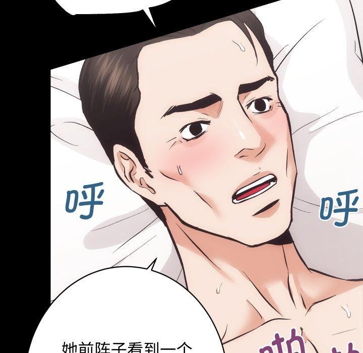 [韩国漫画] 房产姐妹花 剧情,职场#[133P]-109