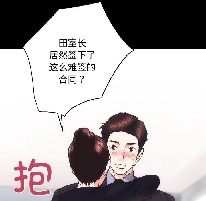 [韩国漫画] 房产姐妹花 剧情,职场#[133P]-121