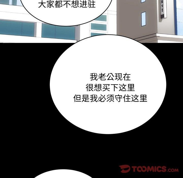 [韩国漫画] 房产姐妹花 剧情,职场#[133P]-27