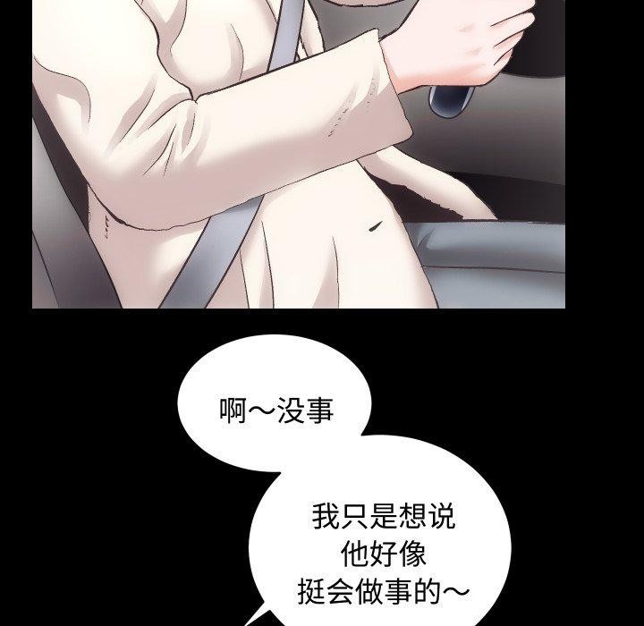 [韩国漫画] 房产姐妹花 剧情,职场#[133P]-42