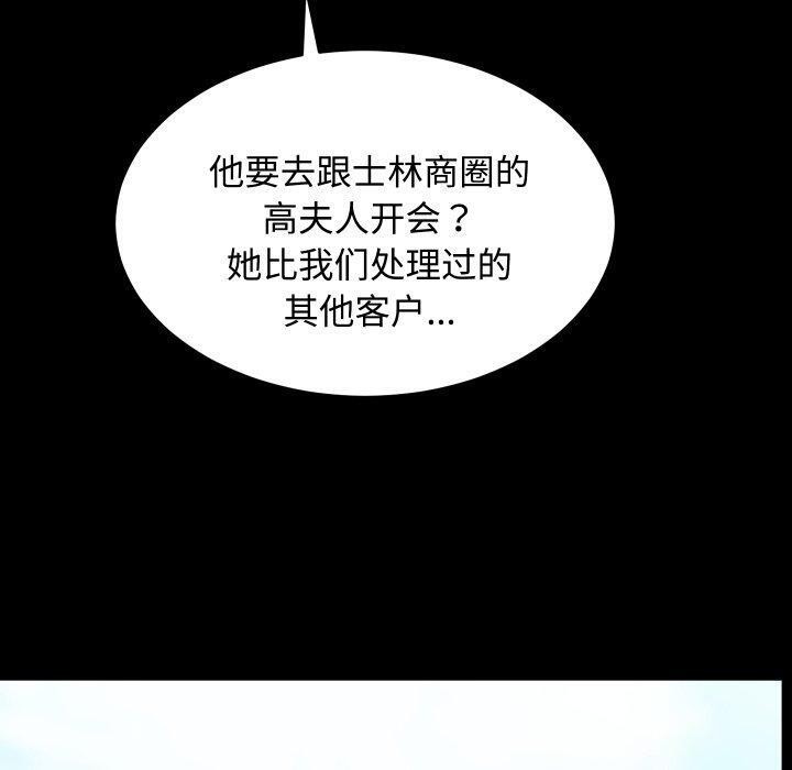 [韩国漫画] 房产姐妹花 剧情,职场#[133P]-50