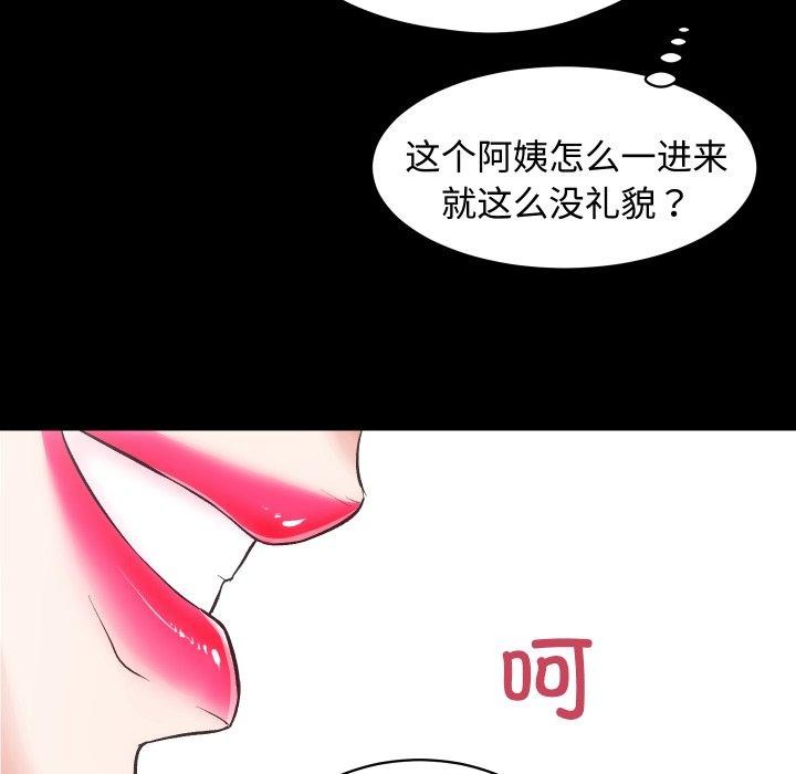 [韩国漫画] 房产姐妹花 剧情,职场#[133P]-7