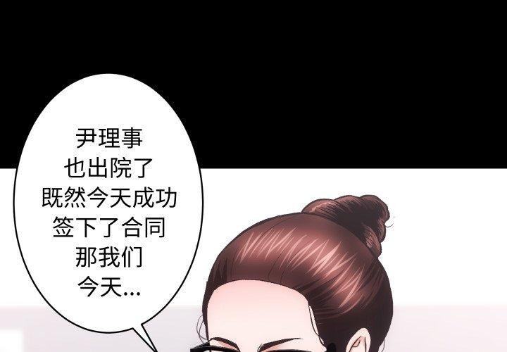[韩国漫画] 房产姐妹花 剧情,职场#[124P]-1