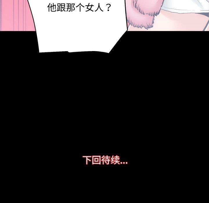 [韩国漫画] 房产姐妹花 剧情,职场#[124P]-10