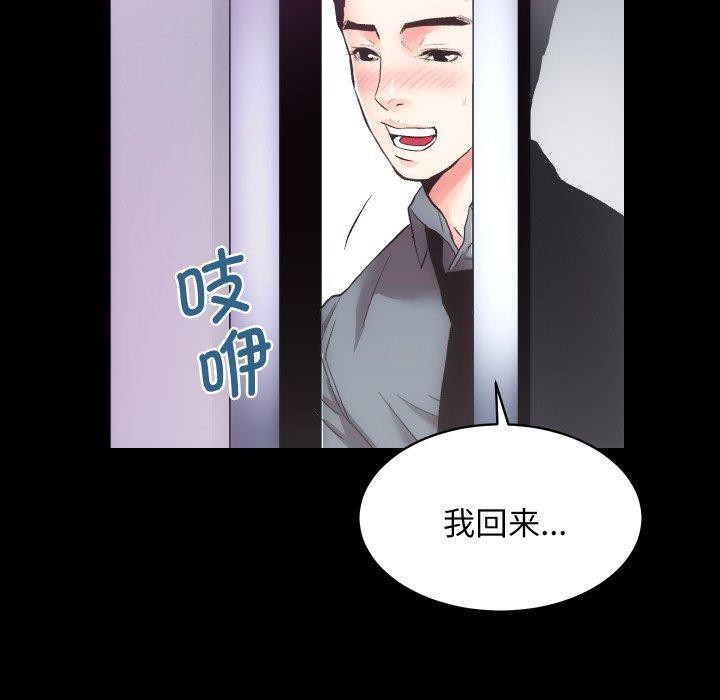[韩国漫画] 房产姐妹花 剧情,职场#[124P]-100