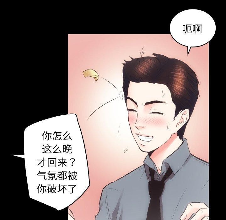 [韩国漫画] 房产姐妹花 剧情,职场#[124P]-101