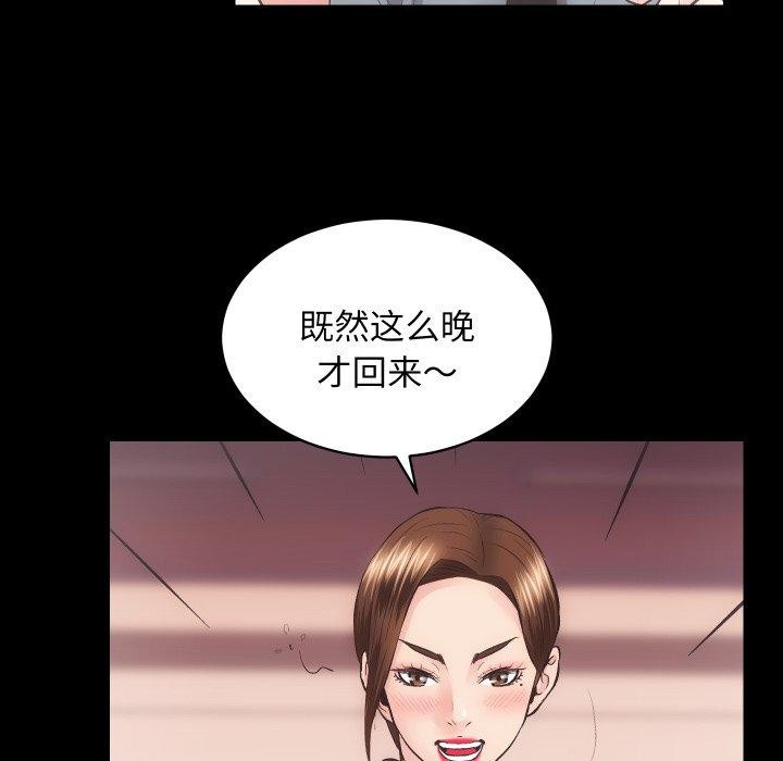 [韩国漫画] 房产姐妹花 剧情,职场#[124P]-102