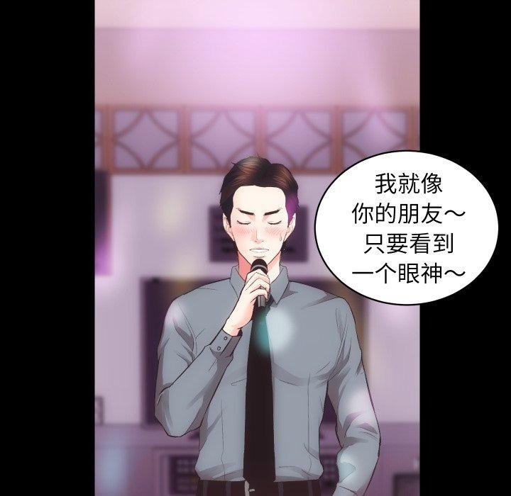 [韩国漫画] 房产姐妹花 剧情,职场#[124P]-107