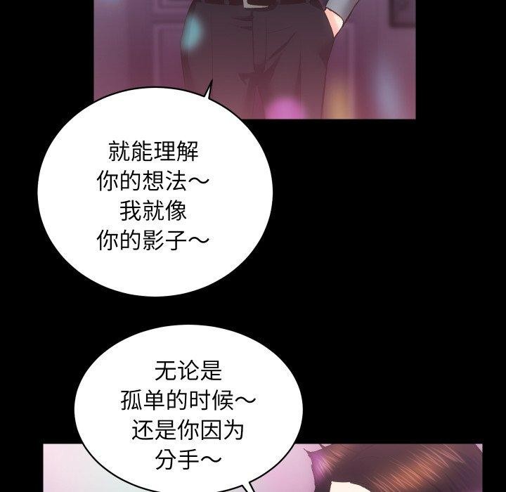[韩国漫画] 房产姐妹花 剧情,职场#[124P]-108