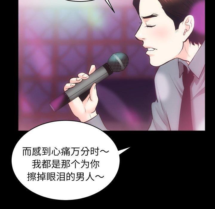 [韩国漫画] 房产姐妹花 剧情,职场#[124P]-109