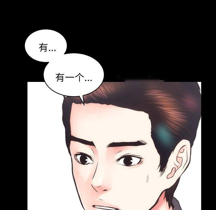 [韩国漫画] 房产姐妹花 剧情,职场#[124P]-112