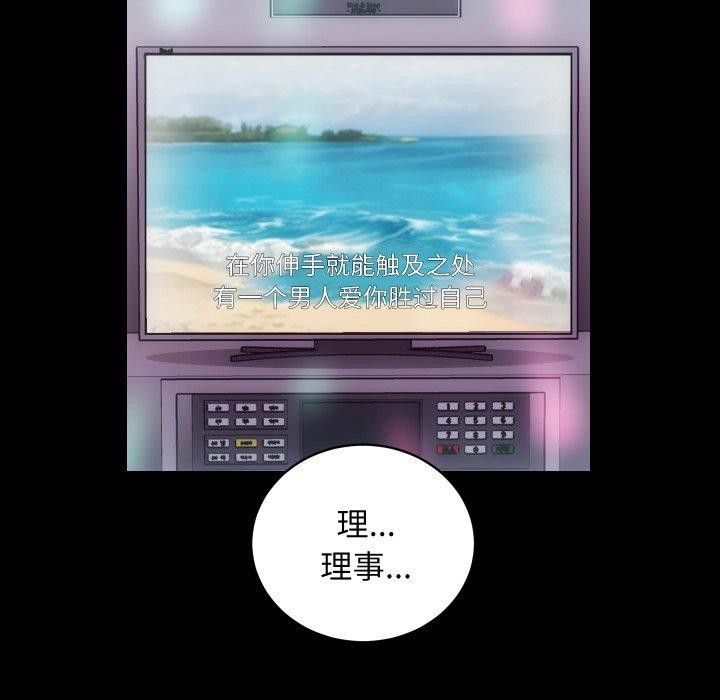 [韩国漫画] 房产姐妹花 剧情,职场#[124P]-114