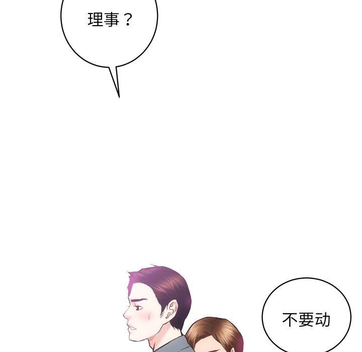 [韩国漫画] 房产姐妹花 剧情,职场#[124P]-116