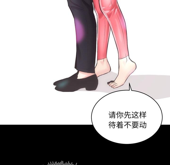 [韩国漫画] 房产姐妹花 剧情,职场#[124P]-118