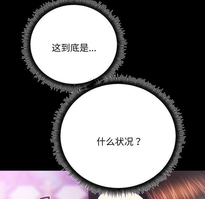 [韩国漫画] 房产姐妹花 剧情,职场#[124P]-119