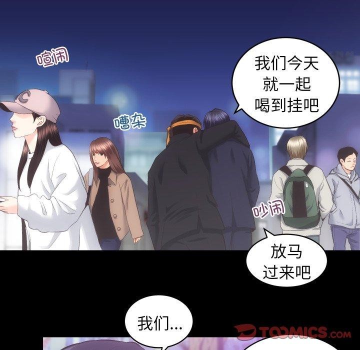 [韩国漫画] 房产姐妹花 剧情,职场#[124P]-15