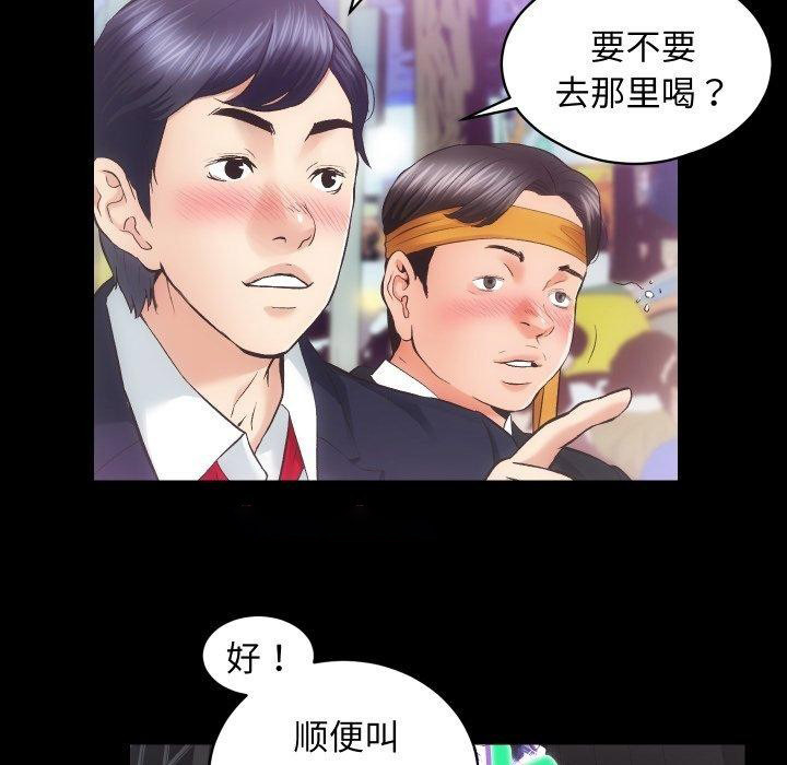 [韩国漫画] 房产姐妹花 剧情,职场#[124P]-16