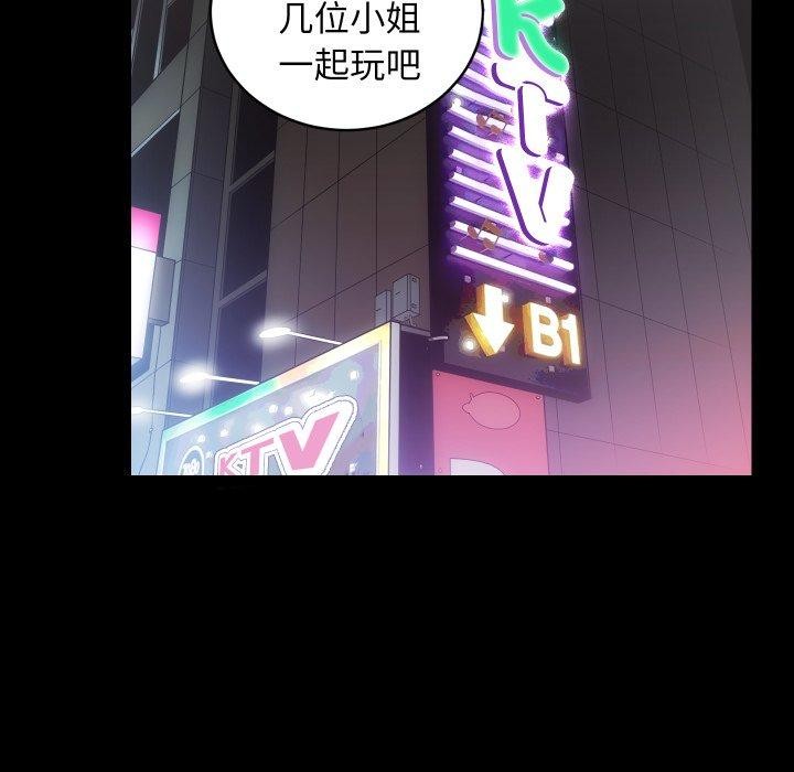 [韩国漫画] 房产姐妹花 剧情,职场#[124P]-17