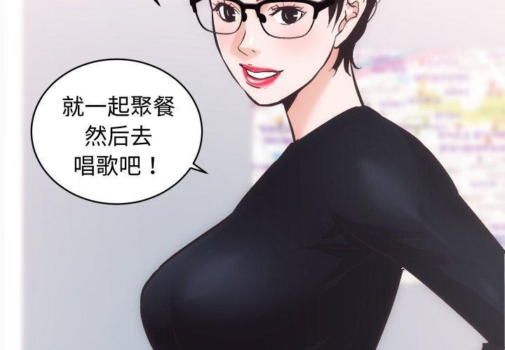 [韩国漫画] 房产姐妹花 剧情,职场#[124P]-2