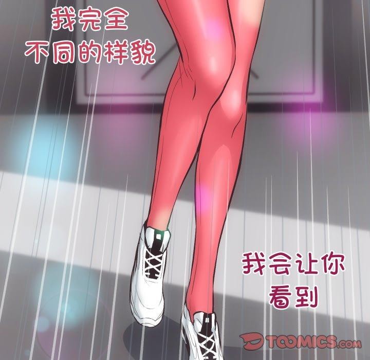 [韩国漫画] 房产姐妹花 剧情,职场#[124P]-21