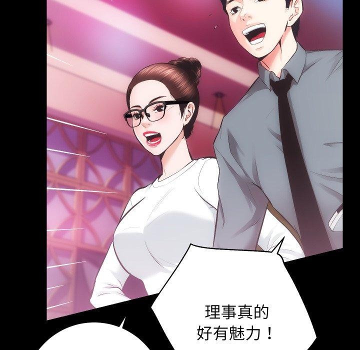 [韩国漫画] 房产姐妹花 剧情,职场#[124P]-23