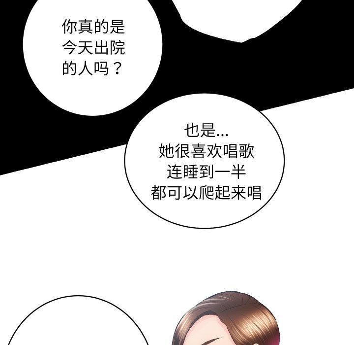 [韩国漫画] 房产姐妹花 剧情,职场#[124P]-24