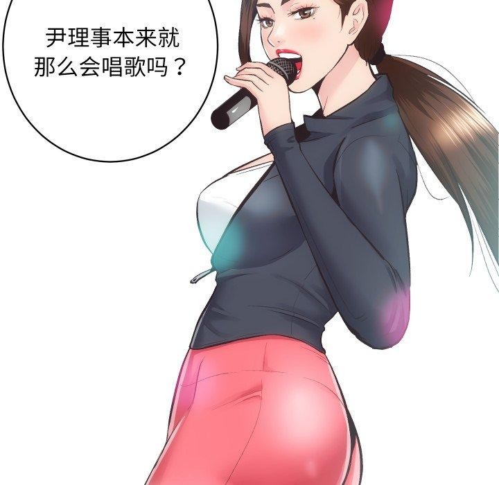 [韩国漫画] 房产姐妹花 剧情,职场#[124P]-25