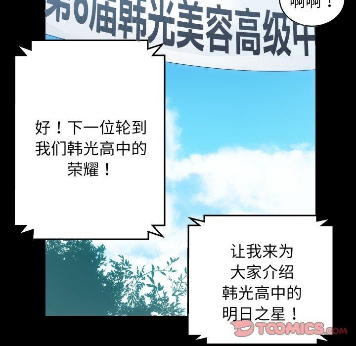 [韩国漫画] 房产姐妹花 剧情,职场#[124P]-27