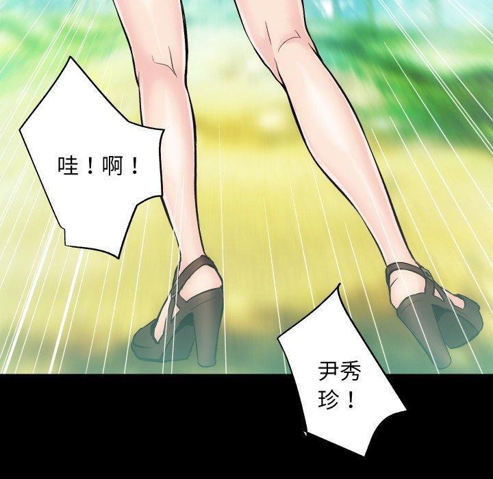[韩国漫画] 房产姐妹花 剧情,职场#[124P]-30