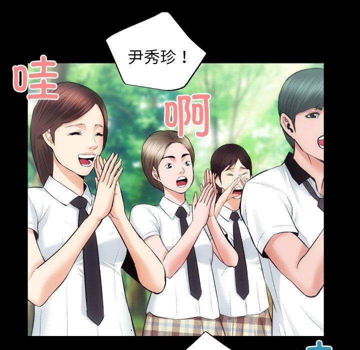 [韩国漫画] 房产姐妹花 剧情,职场#[124P]-31