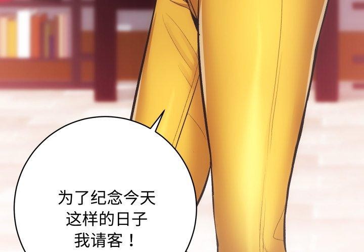 [韩国漫画] 房产姐妹花 剧情,职场#[124P]-4