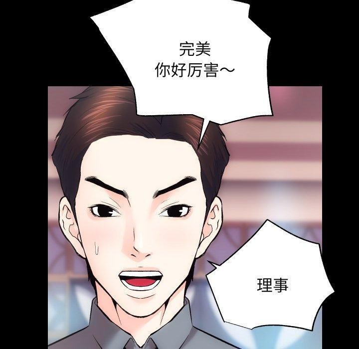 [韩国漫画] 房产姐妹花 剧情,职场#[124P]-40