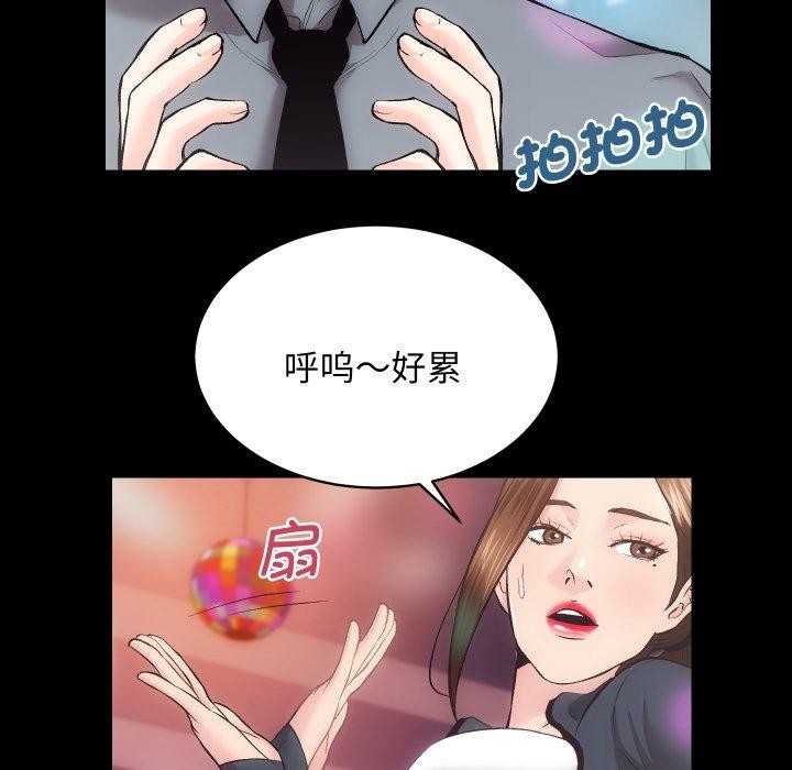 [韩国漫画] 房产姐妹花 剧情,职场#[124P]-41