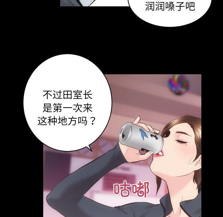 [韩国漫画] 房产姐妹花 剧情,职场#[124P]-44