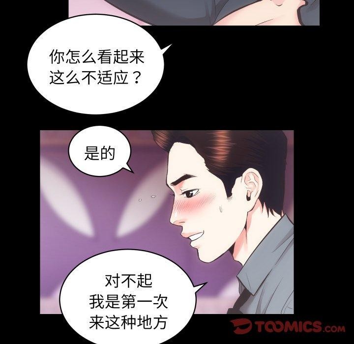 [韩国漫画] 房产姐妹花 剧情,职场#[124P]-45