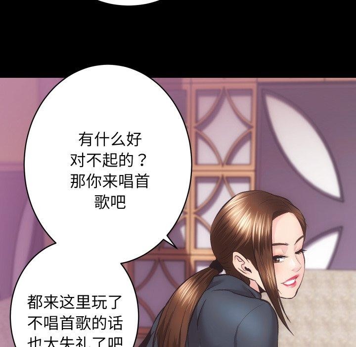 [韩国漫画] 房产姐妹花 剧情,职场#[124P]-46