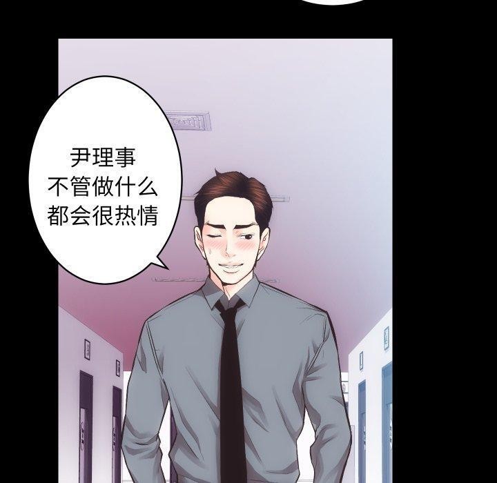 [韩国漫画] 房产姐妹花 剧情,职场#[124P]-50