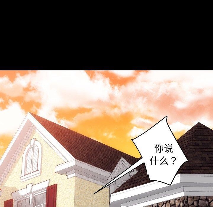 [韩国漫画] 房产姐妹花 剧情,职场#[124P]-6