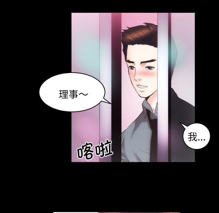 [韩国漫画] 房产姐妹花 剧情,职场#[124P]-61