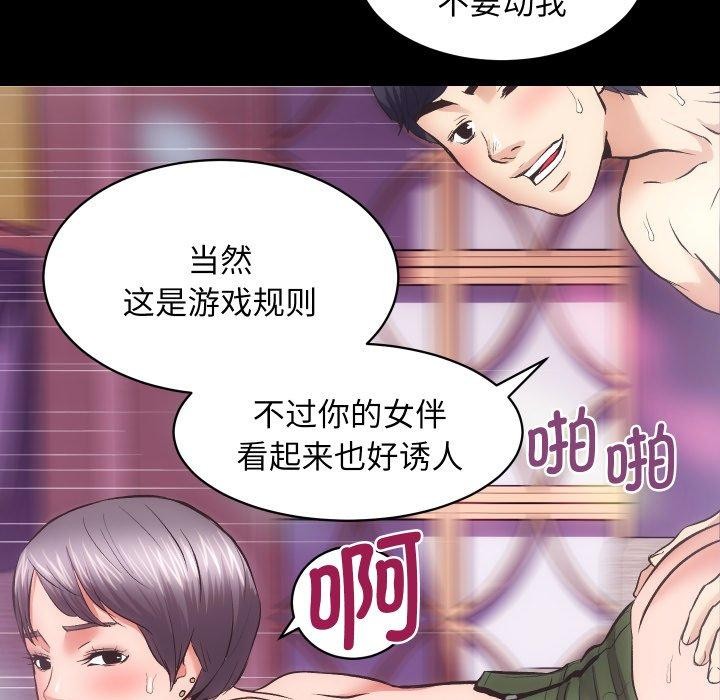 [韩国漫画] 房产姐妹花 剧情,职场#[124P]-66