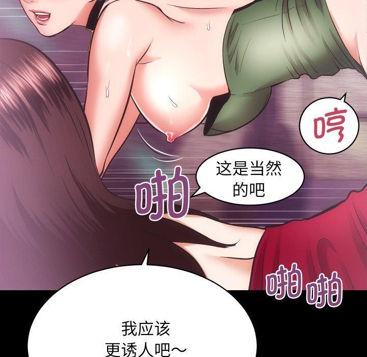 [韩国漫画] 房产姐妹花 剧情,职场#[124P]-67